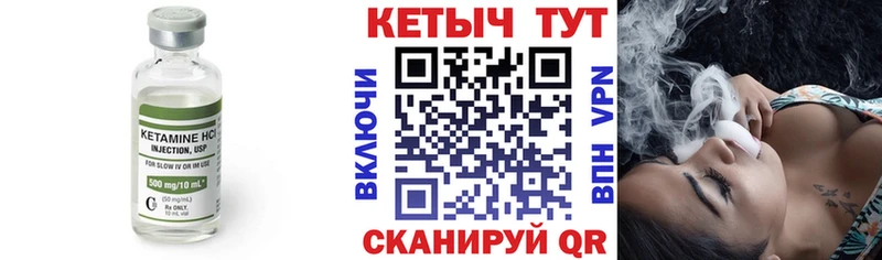 КЕТАМИН VHQ  Купино 