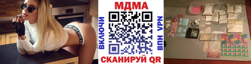 MDMA кристаллы Купино