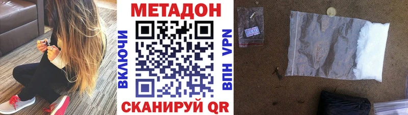 МЕТАДОН белоснежный  купить закладку  мега маркетплейс  Купино 